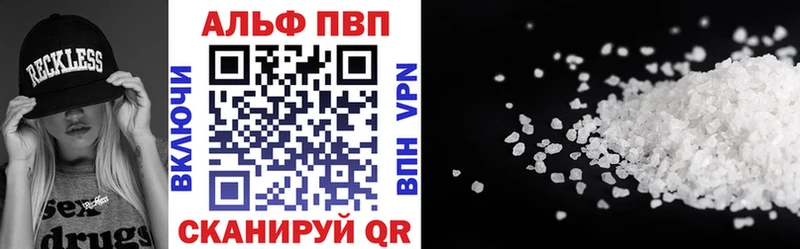 APVP Соль  Купить закладки  Троицк 