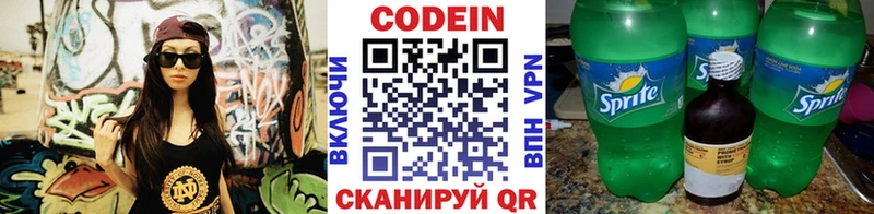 Купить закладки  Троицк  Кодеиновый сироп Lean Purple Drank 