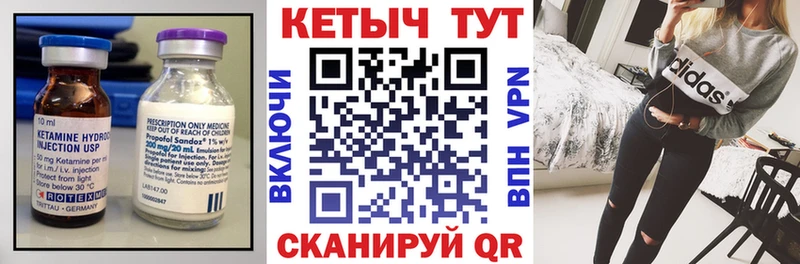 Купить закладки  Троицк  КЕТАМИН VHQ 