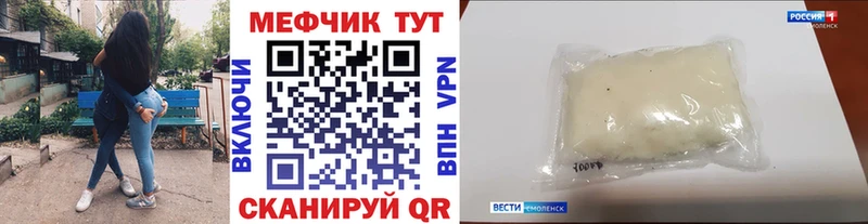 МЕФ 4 MMC  Купить закладки  Троицк 