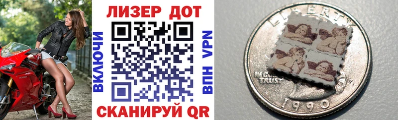 Марки 25I-NBOMe 1,5мг  Купить закладки  Троицк 